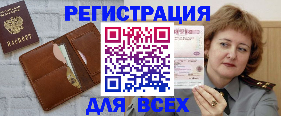 временная регистрация 2025 в Сафоново